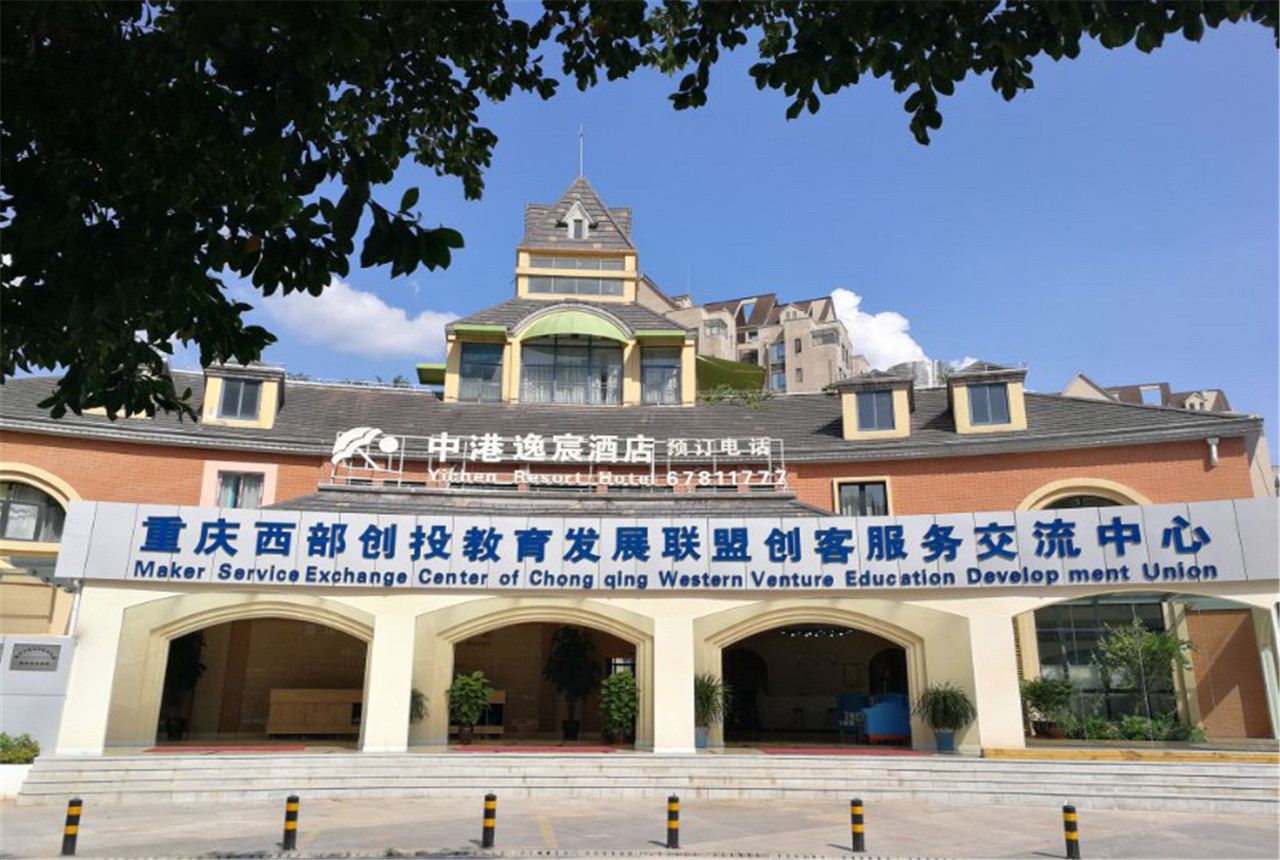 重庆逸宸度假酒店