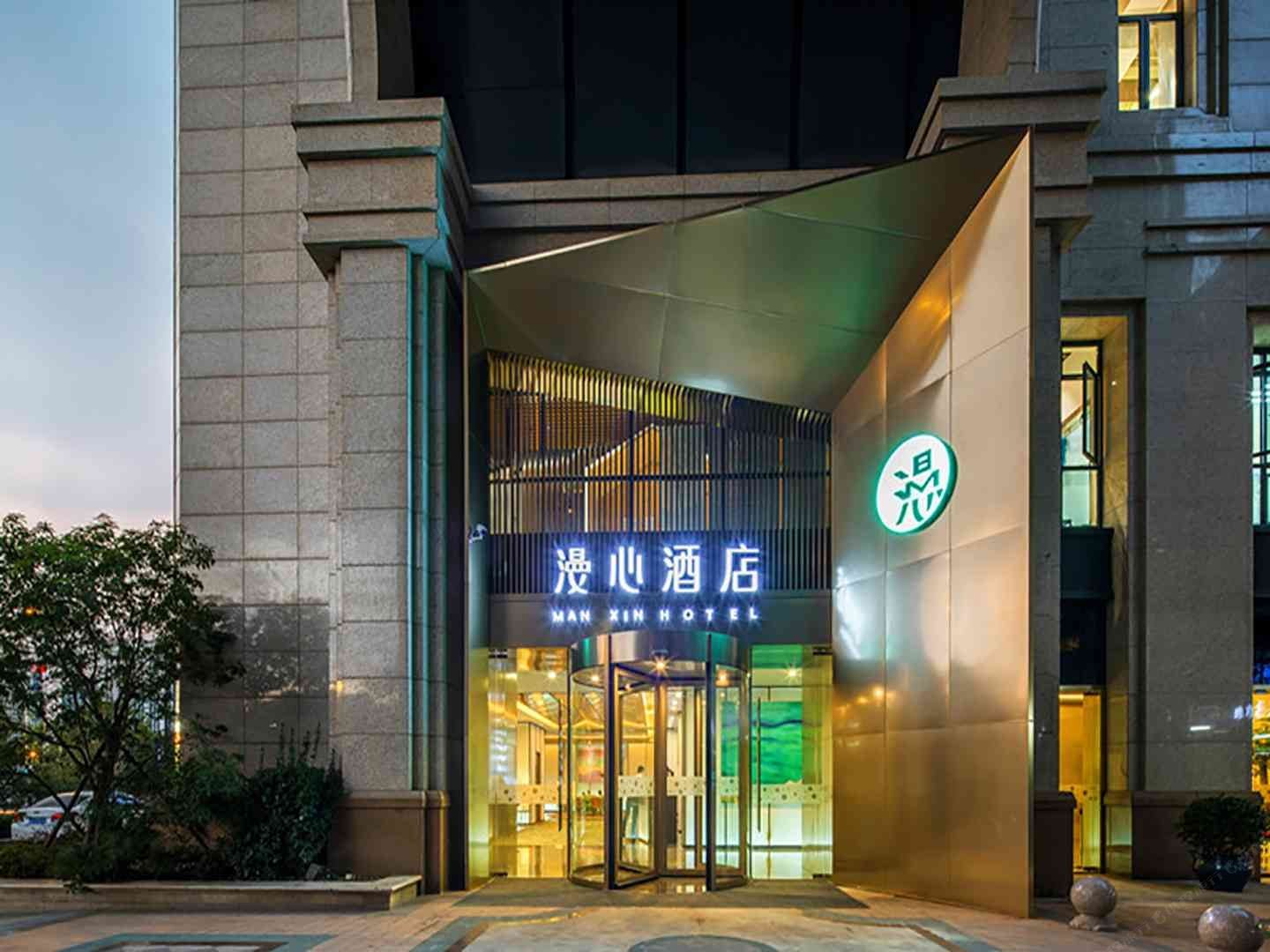 漫心杭州浙大城西银泰城酒店