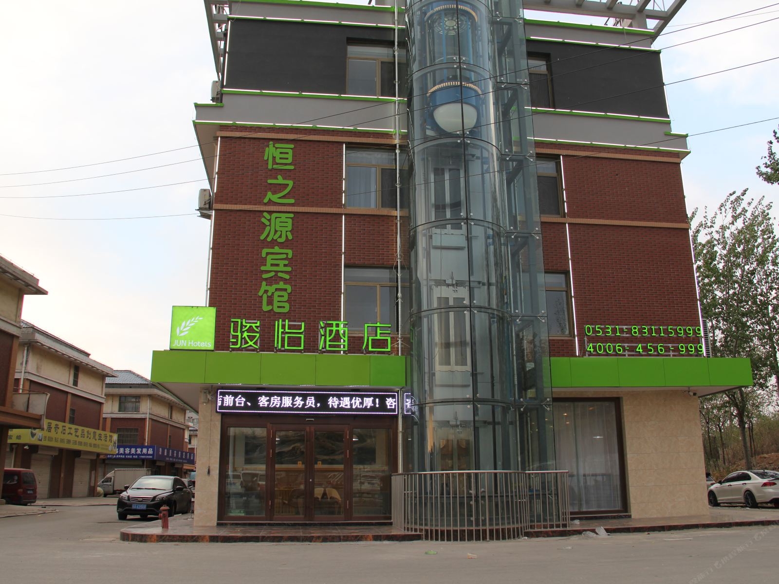 骏怡酒店(济南义乌批发城店)