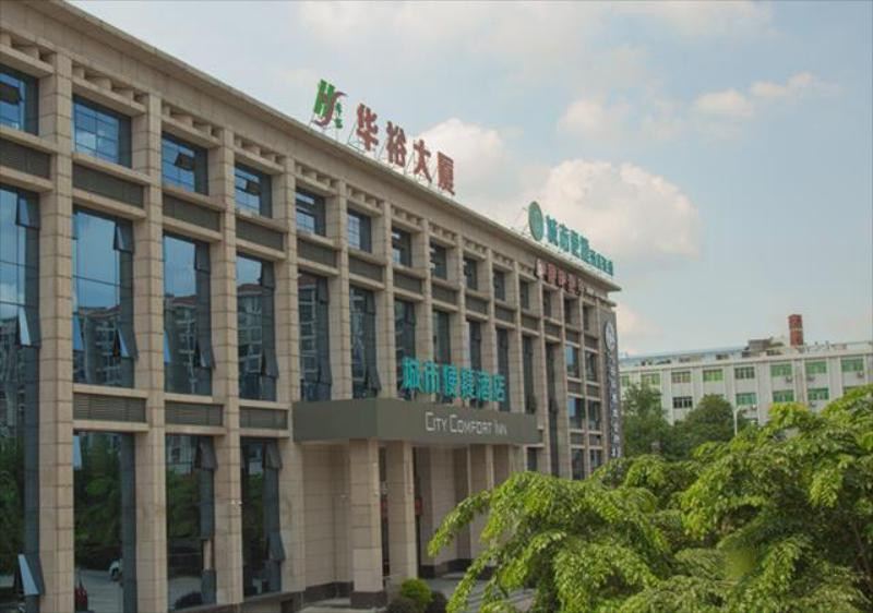 城市便捷酒店(东莞中堂店)