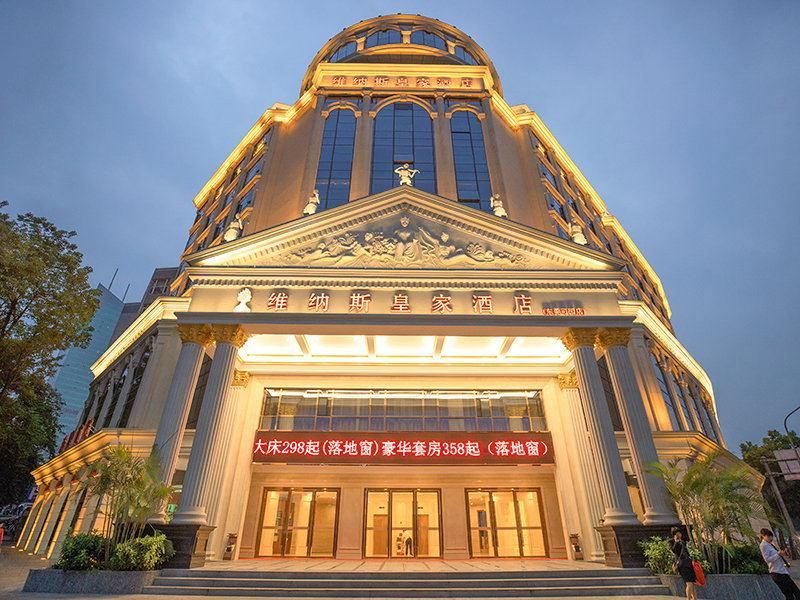 维纳斯皇家酒店(东莞可园店)