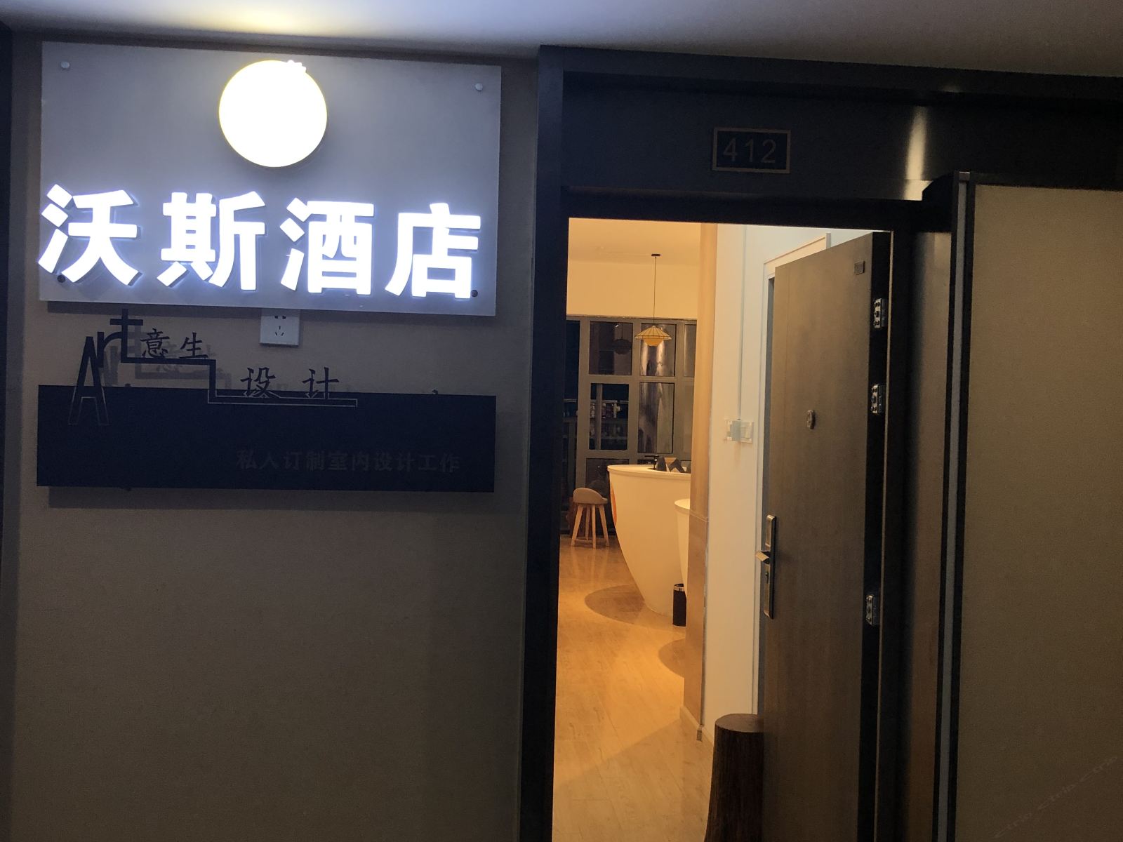 昆明沃斯酒店