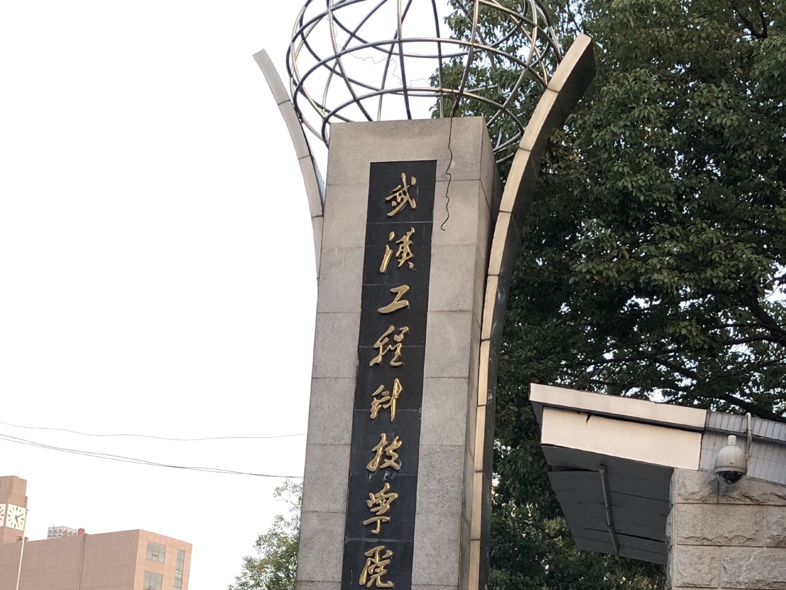 武汉欣荣住宿