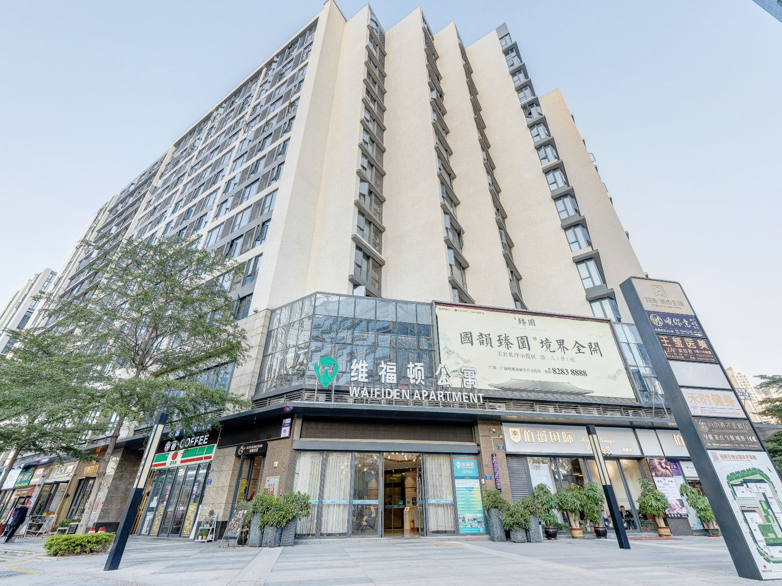 维福顿公寓(广州汉溪长隆地铁站招商主场店)