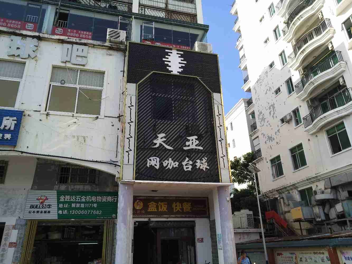 三亚椰海风光青年旅社