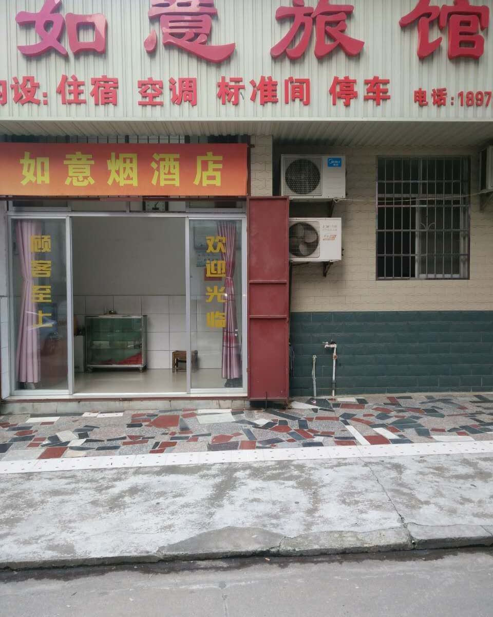 岳阳如意旅馆