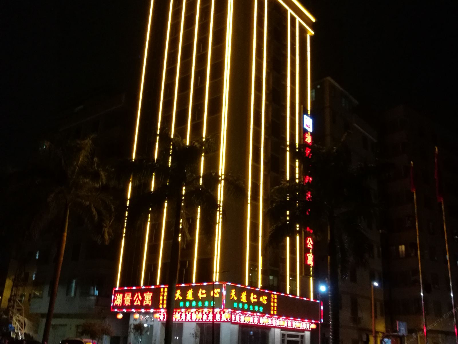 广州湖景公寓