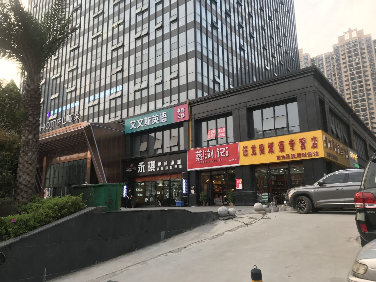 珐瑞酒店(长沙市政府店)