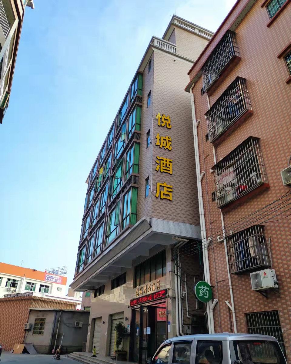 东莞悦城精品酒店（城市学院店）