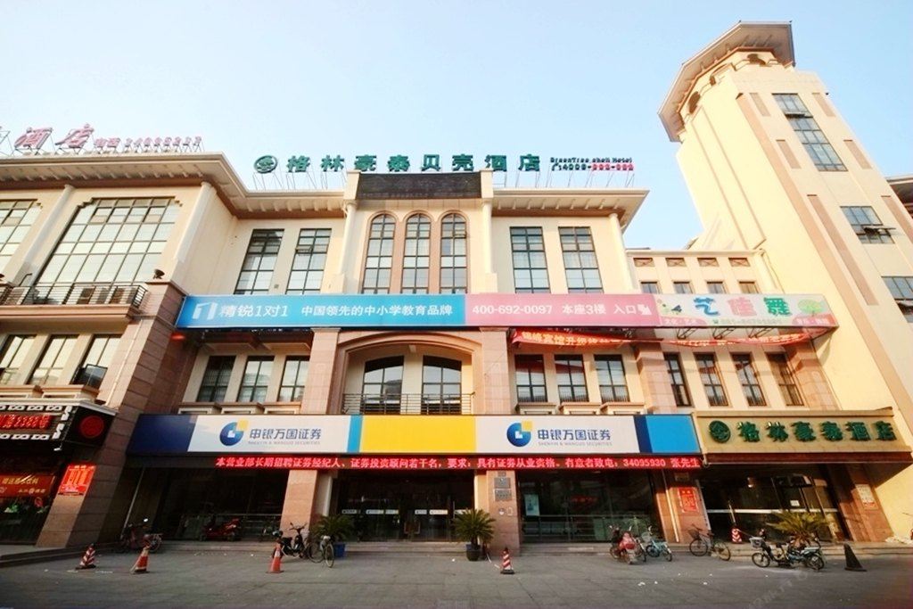 格林豪泰(上海闵行交大东川路店)