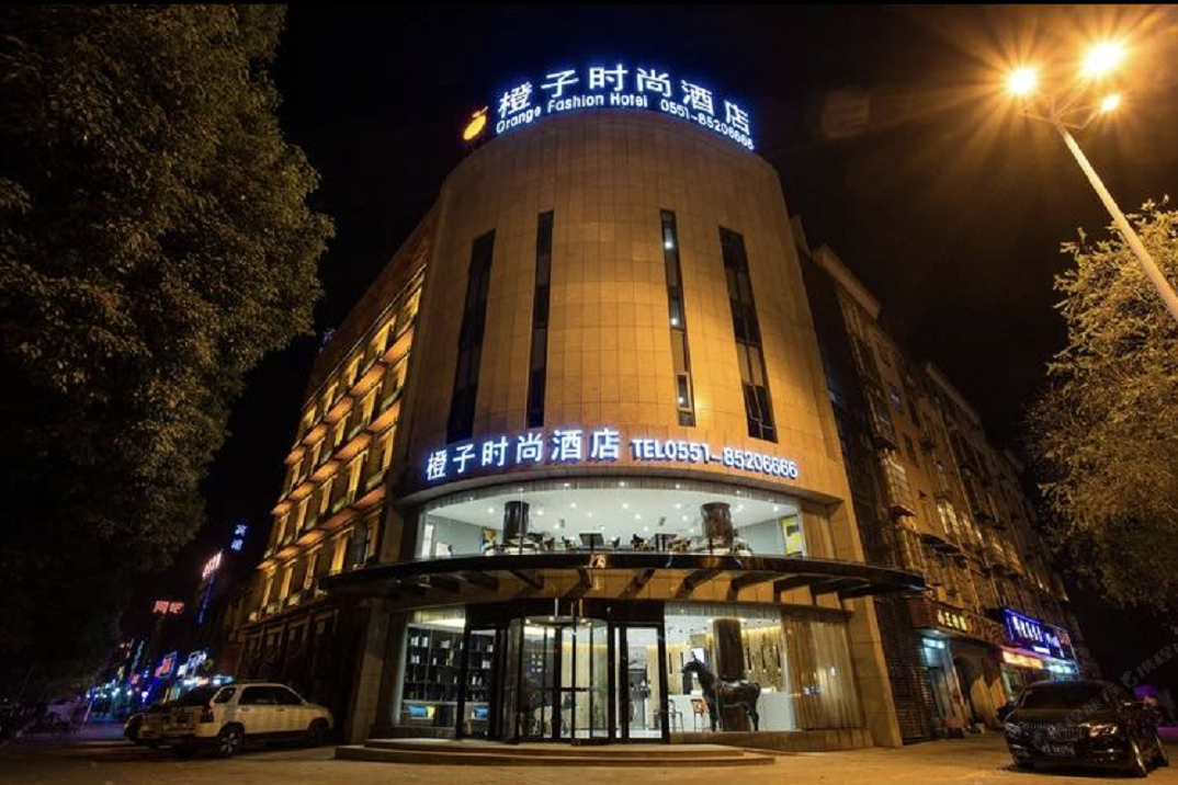 橙子时尚酒店(巢湖火车站店)