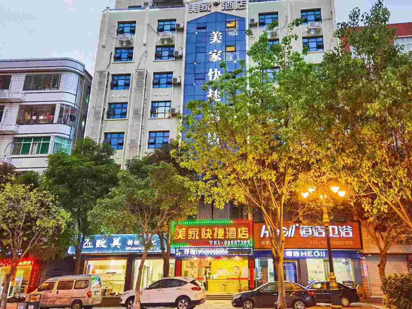 晋江美家快捷酒店