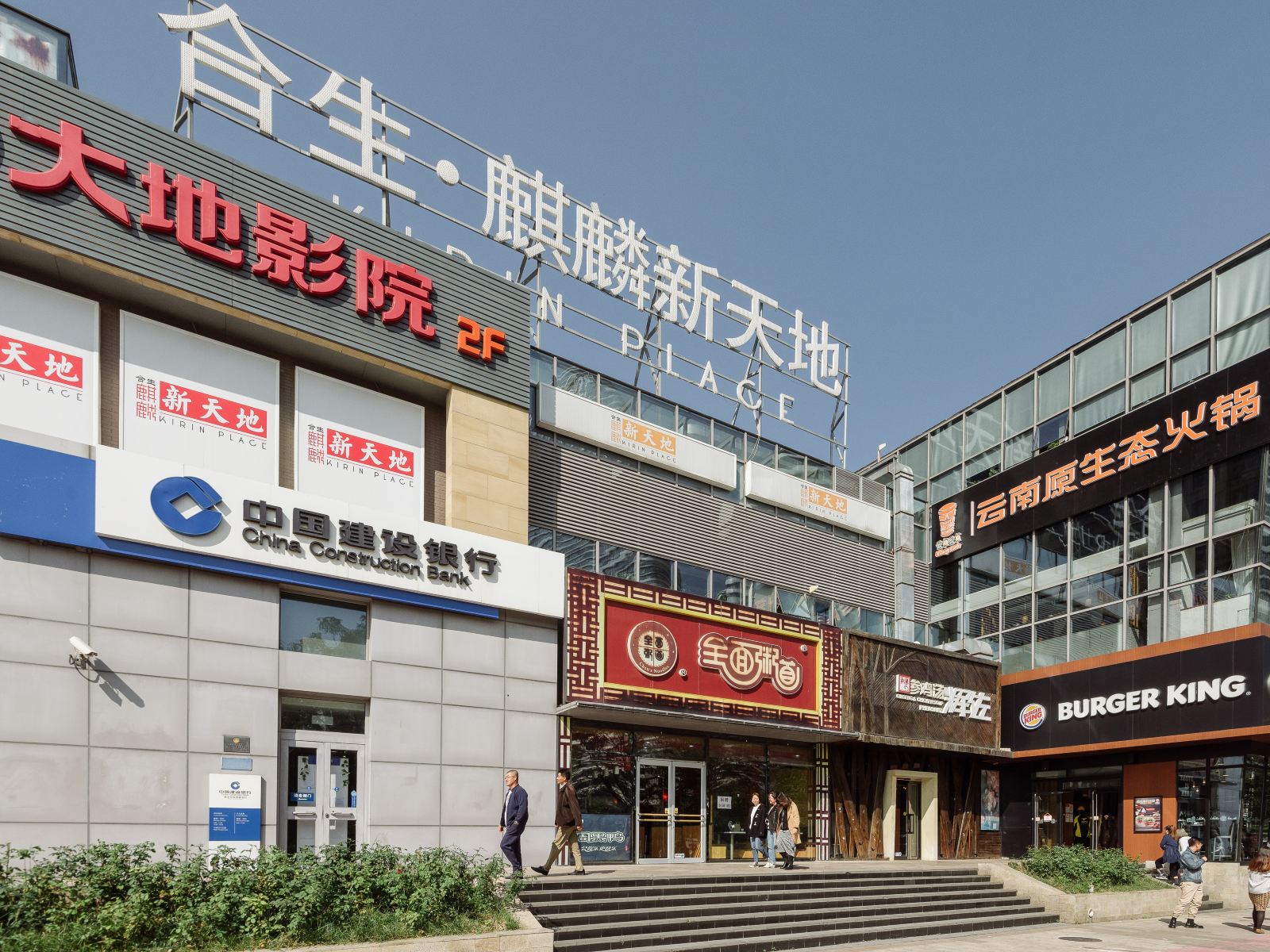美家精品酒店公寓（北京望京soho店）