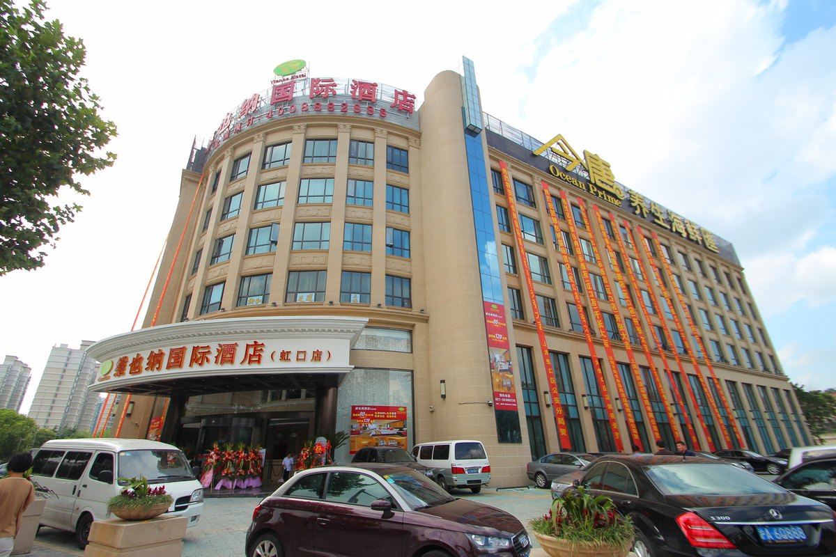 维也纳国际酒店(上海大宁国际店)