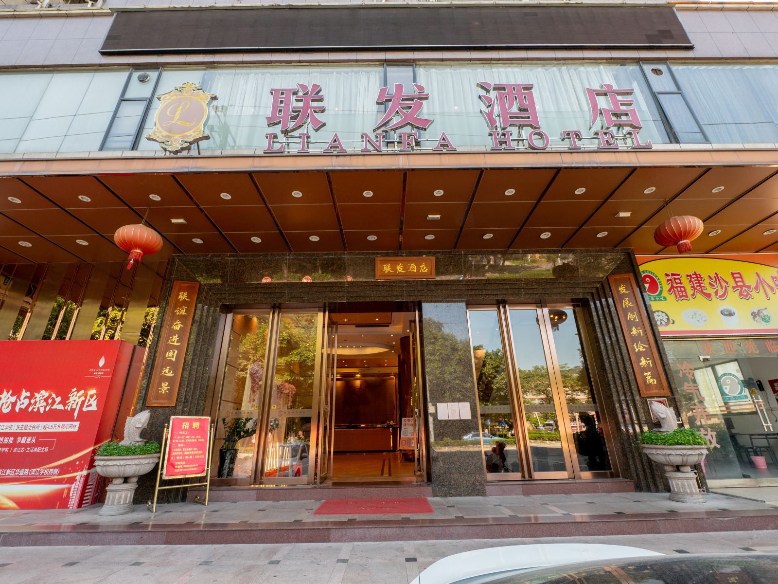 江门联发酒店（棠下客运站店）