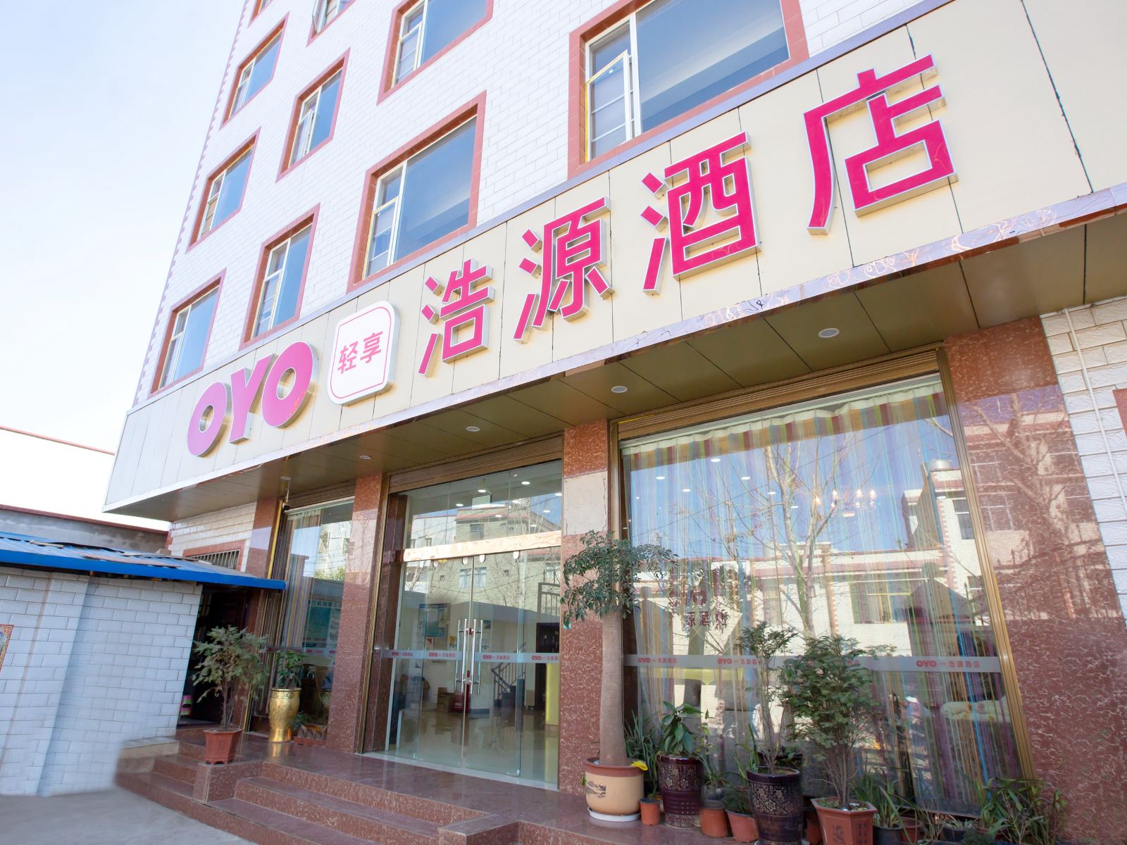 昆明浩源酒店