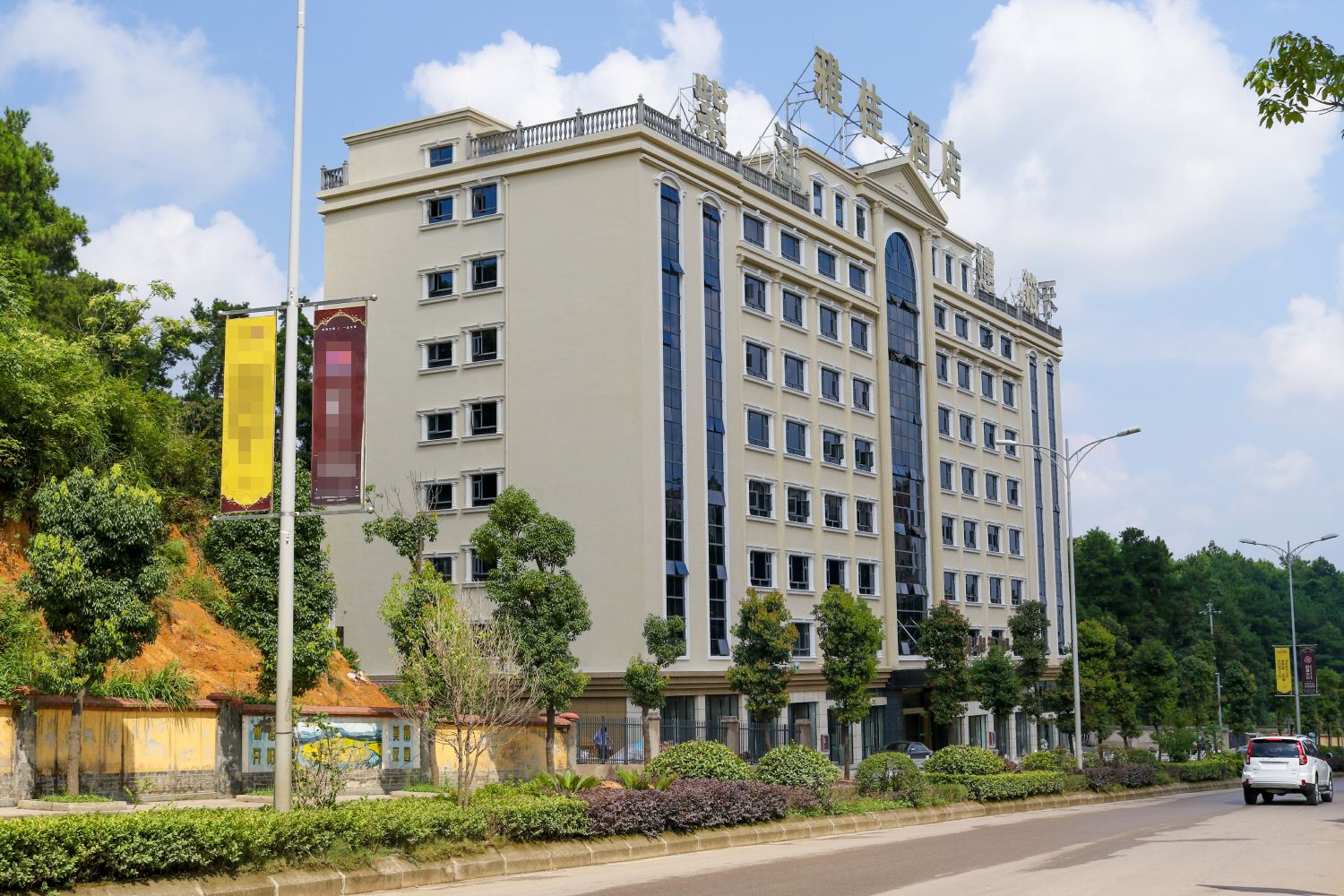 开阳雅佳酒店