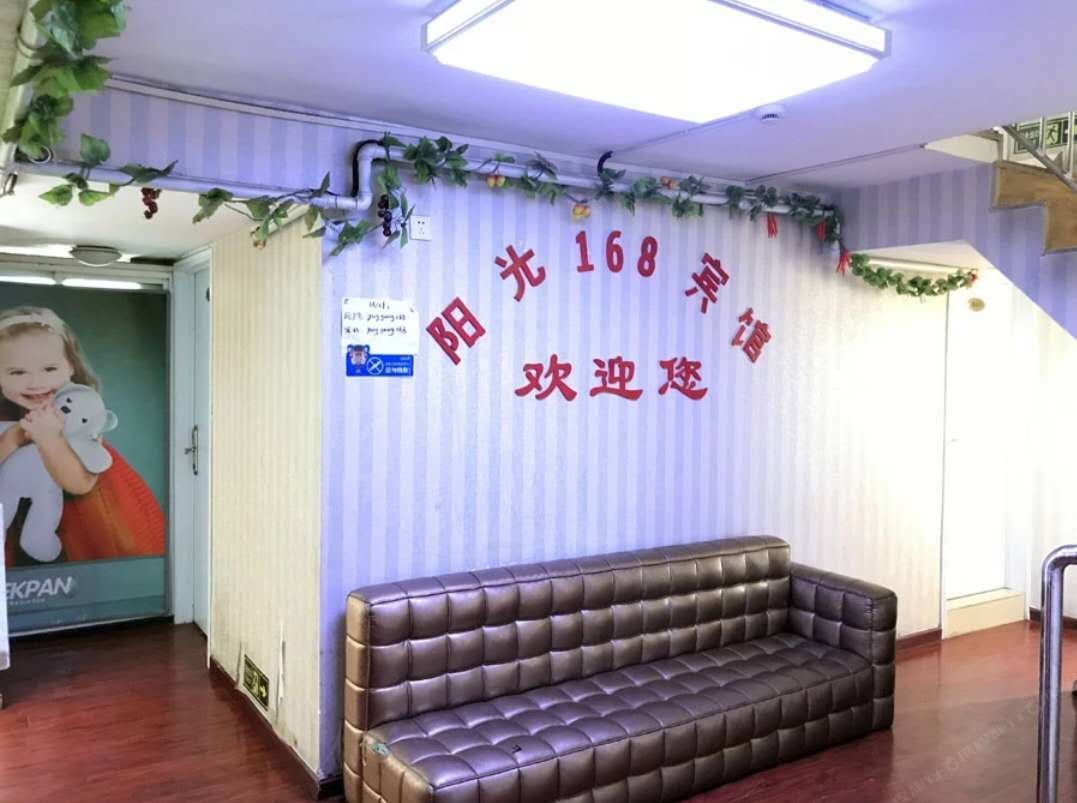 武汉阳光168宾馆