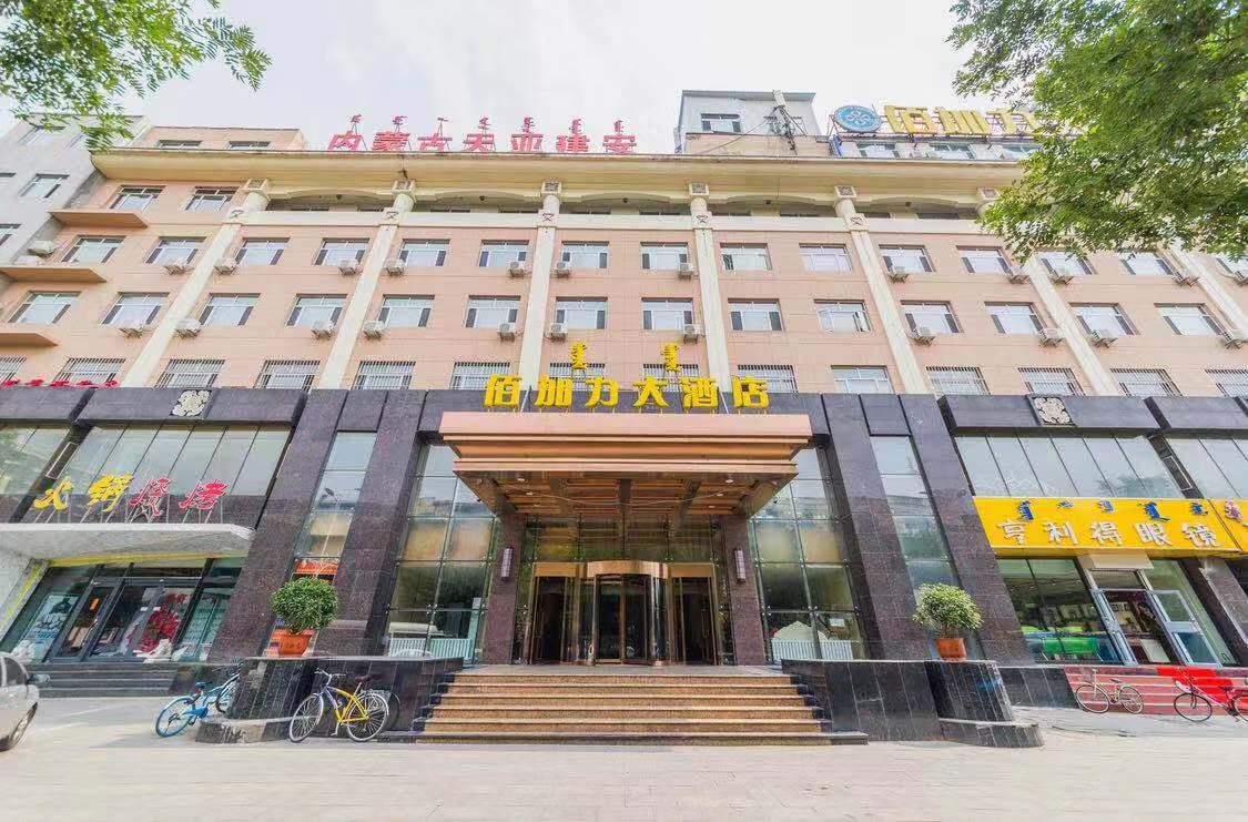 呼和浩特佰加力大酒店