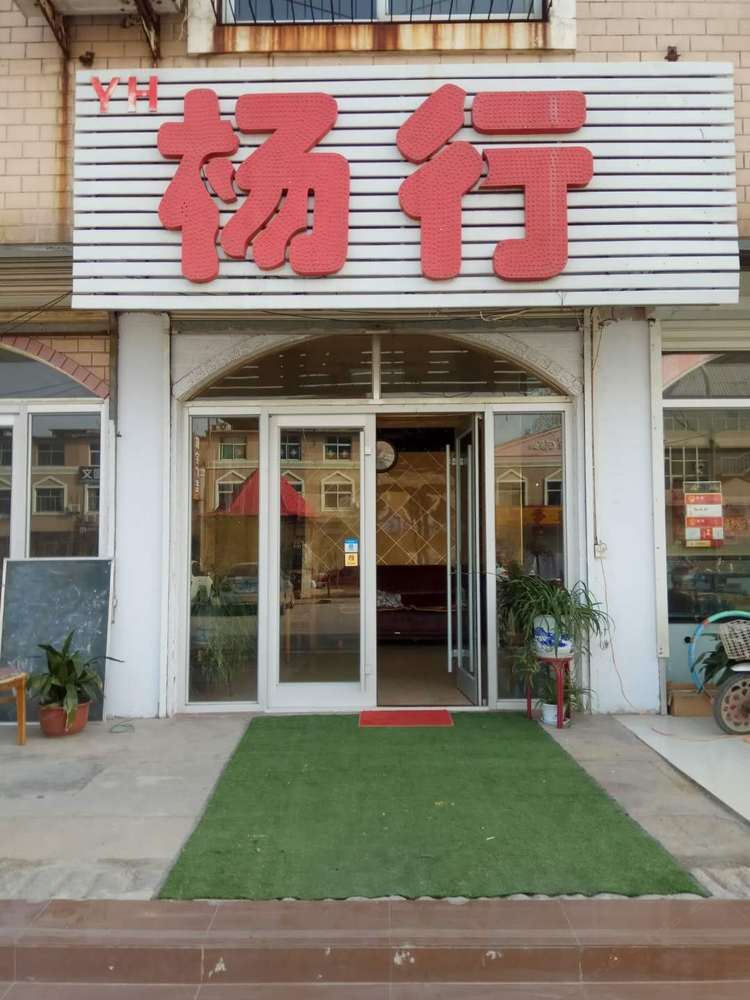 济南杨行住房
