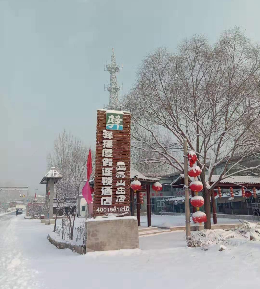 驿捷度假连锁酒店(北京蓝莓山庄店)
