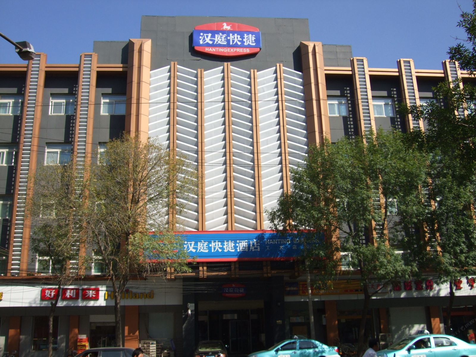 汉庭酒店(天津成林道地铁站店)