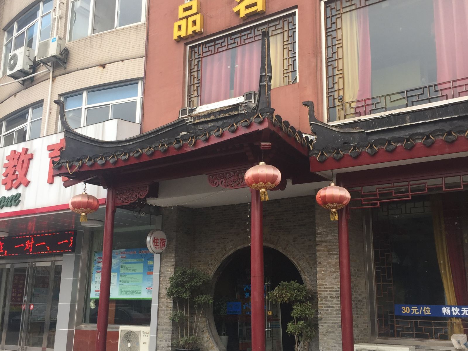 张家港梦龙主题酒店