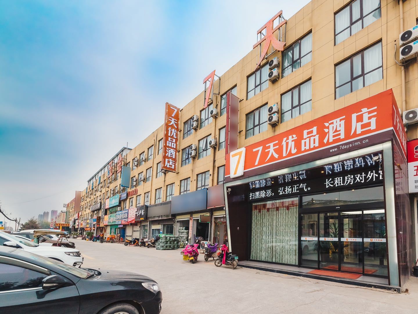 7天优品酒店(郑州方特绿博园店)