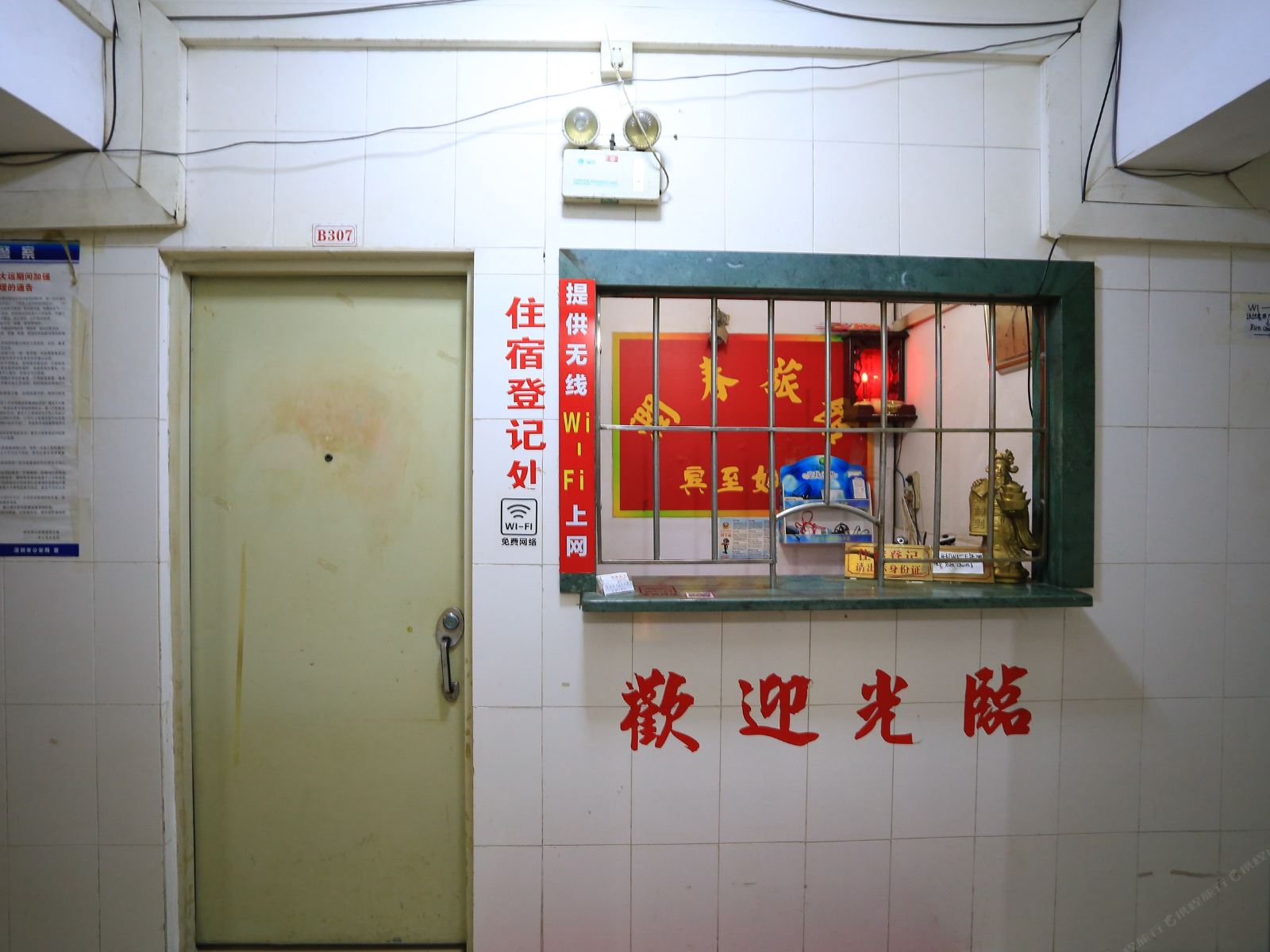 深圳润春旅馆