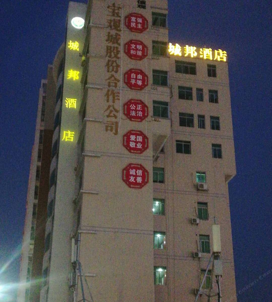 城邦精品酒店(深圳大和店)
