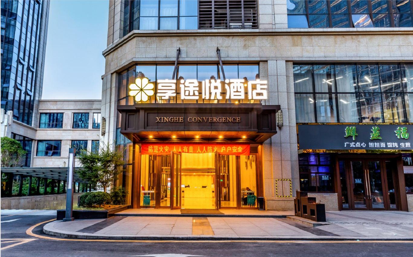享途悦酒店(南昌秋水广场店）