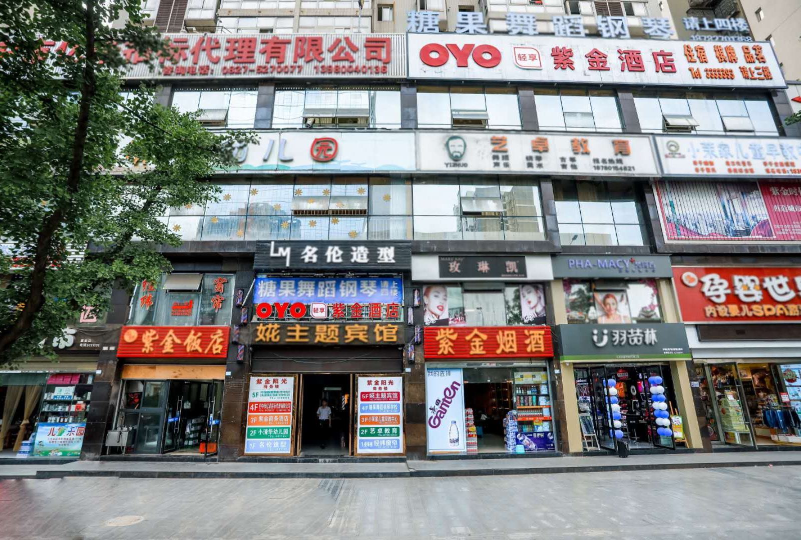 巴中紫金酒店