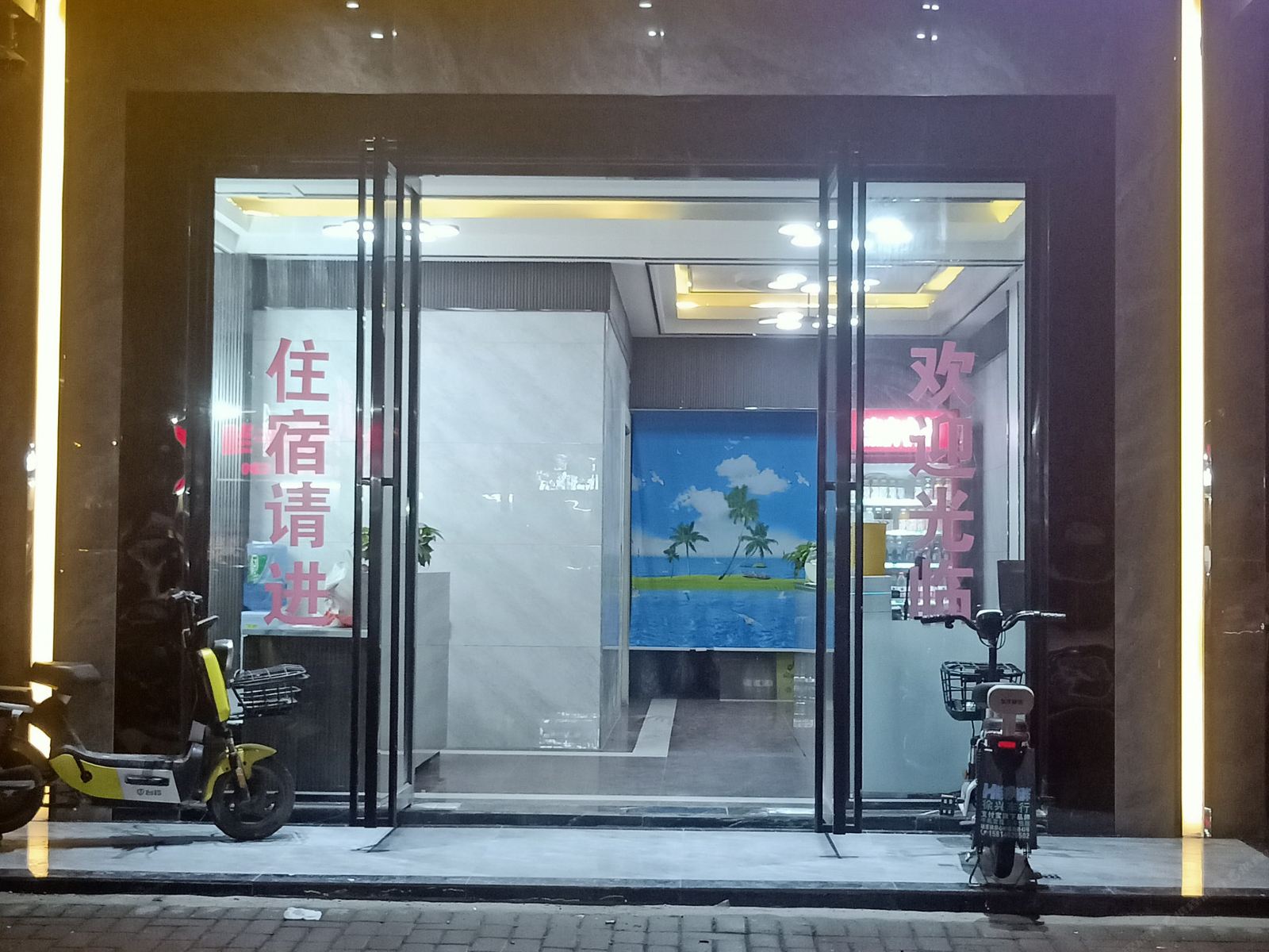 聚贤门电梯公馆(东莞鹿苑路店)
