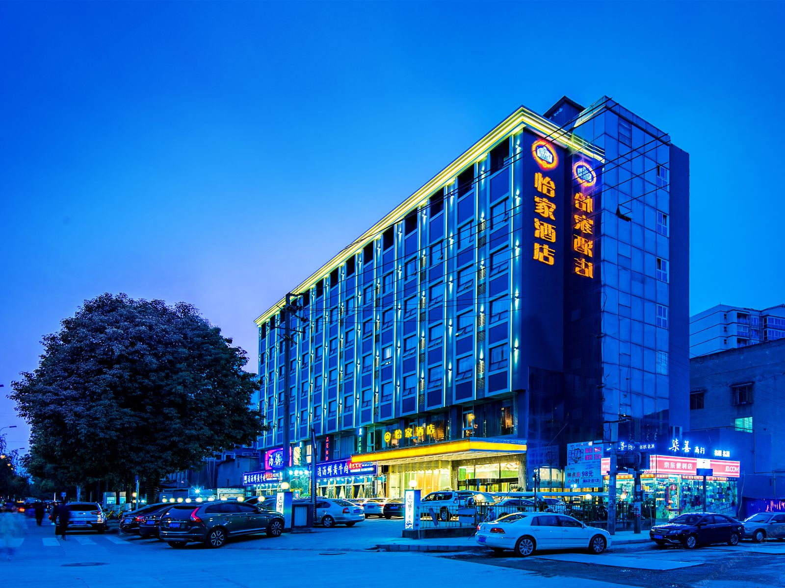 怡家酒店精选(成都双流广场地铁站店)