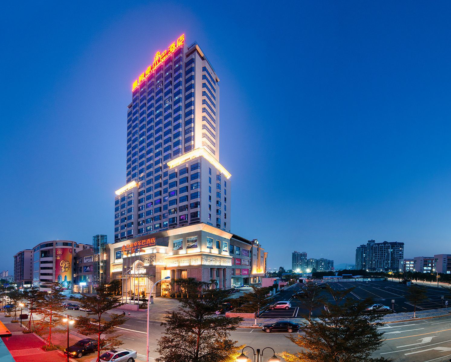 中山皇爵卓尔巴酒店