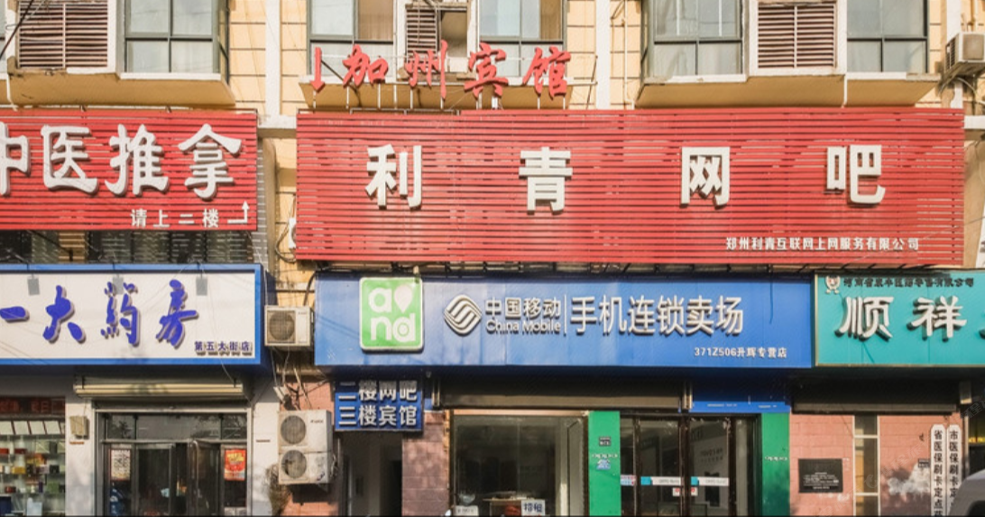 郑州加州宾馆