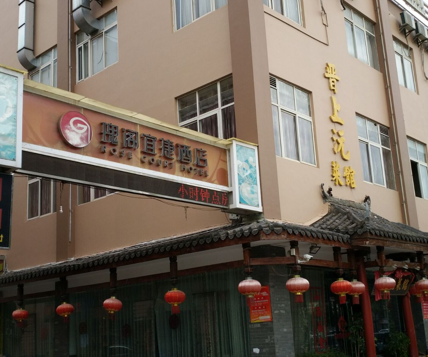 昆明瑰阁宜捷酒店