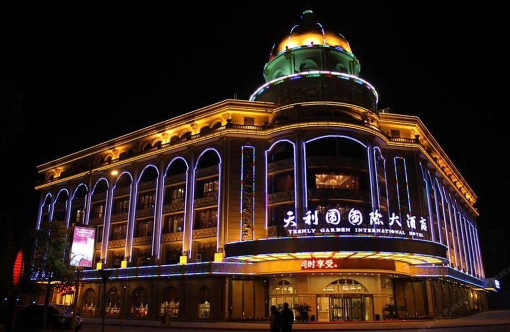 萍乡天利园国际大酒店
