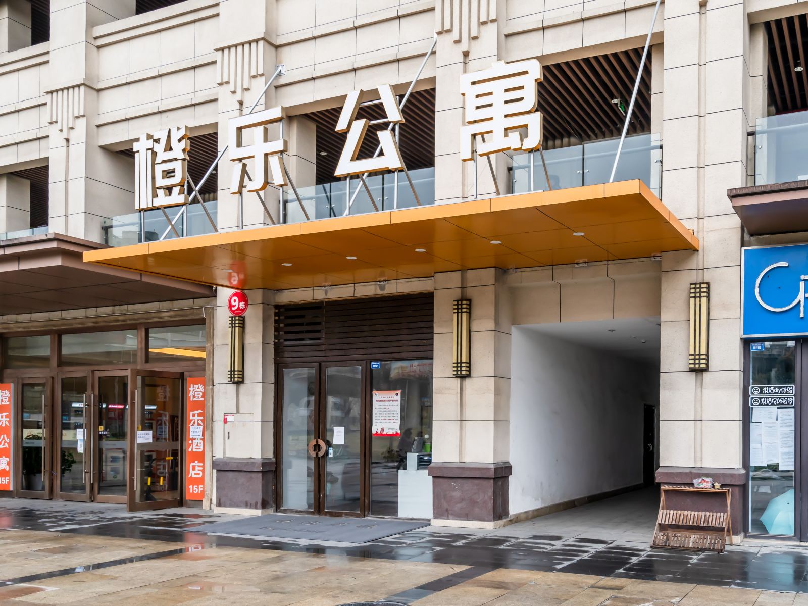 橙乐精品酒店公寓(成都动物园地铁站店)