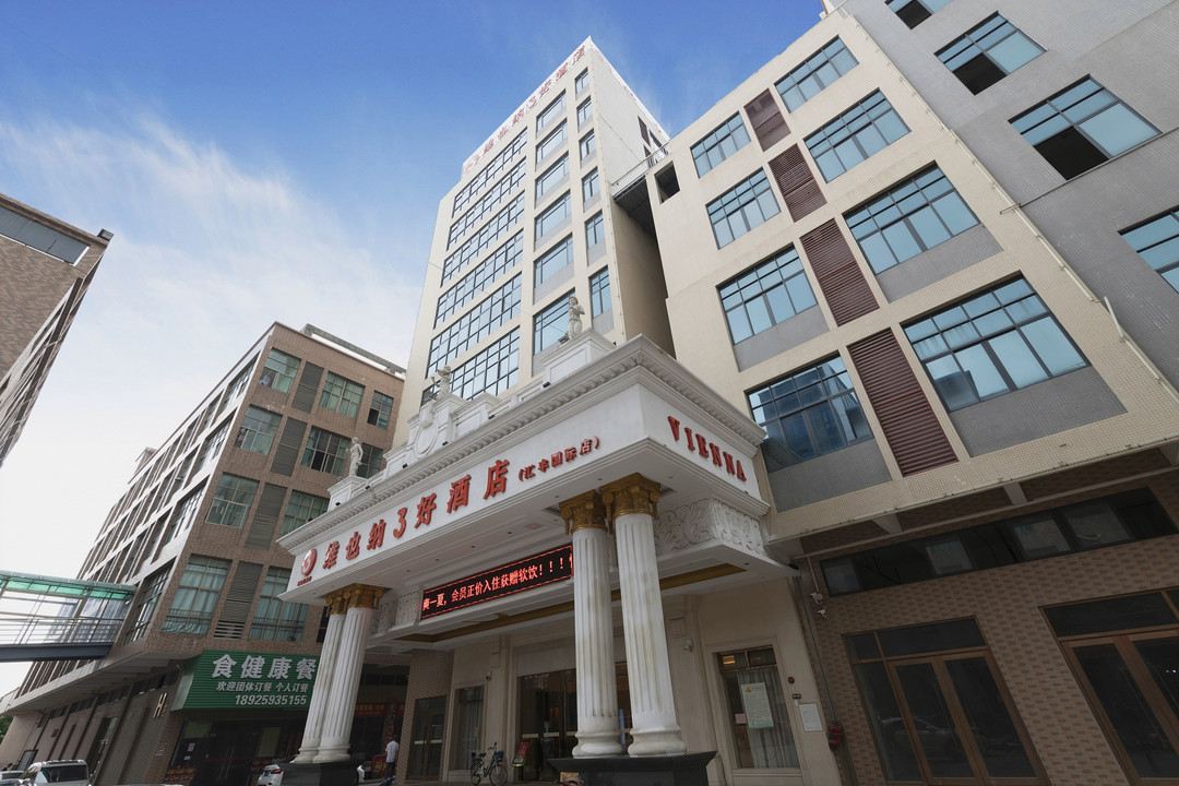维也纳3好酒店(东莞道滘汇丰国际店)