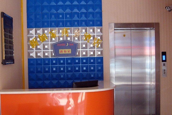 新郑新如家商务酒店