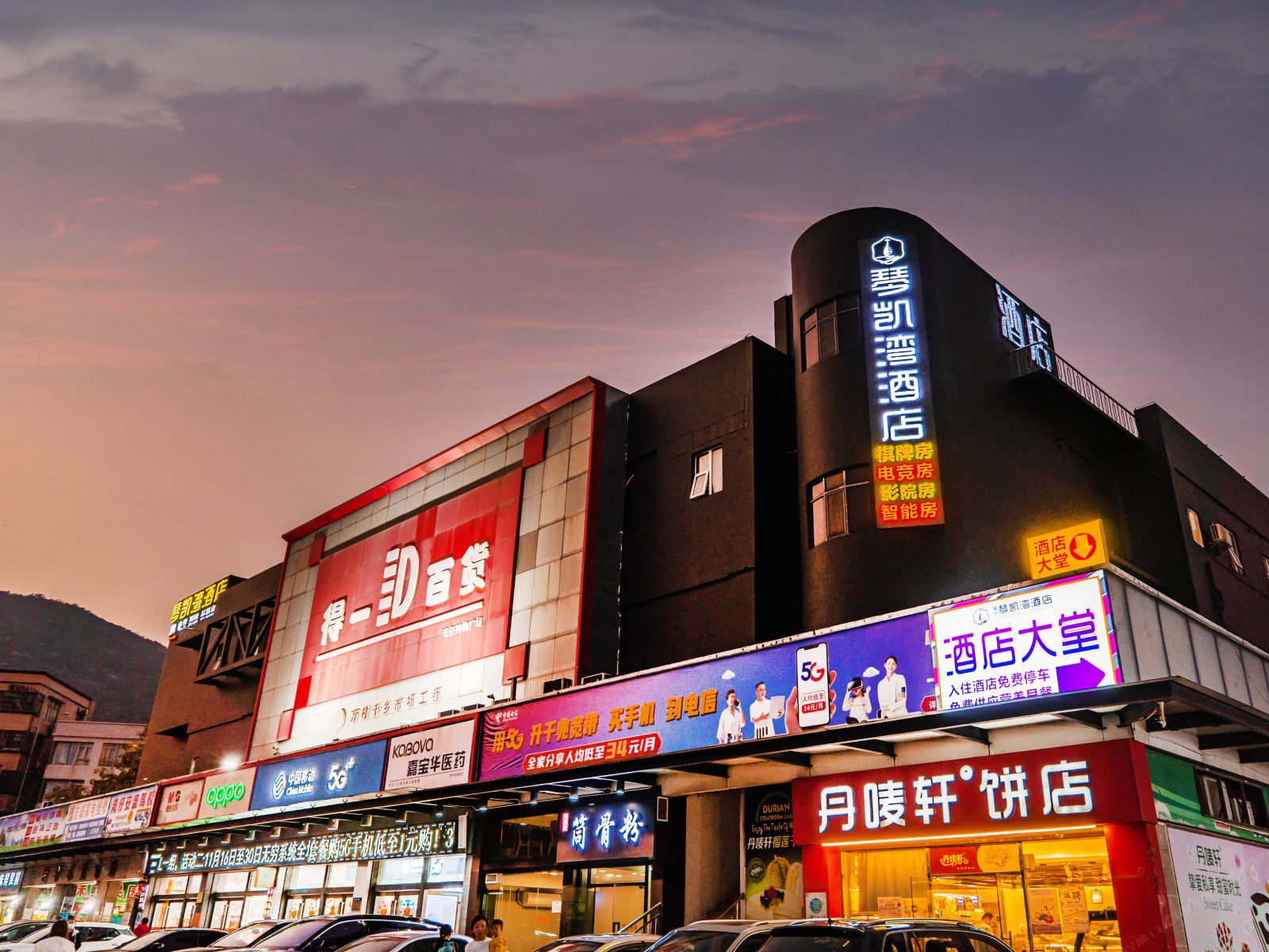 美住·琴凯湾酒店(珠海湾仔国际会展中心店)