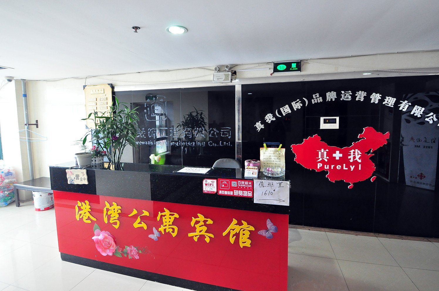 合肥港湾公寓宾馆