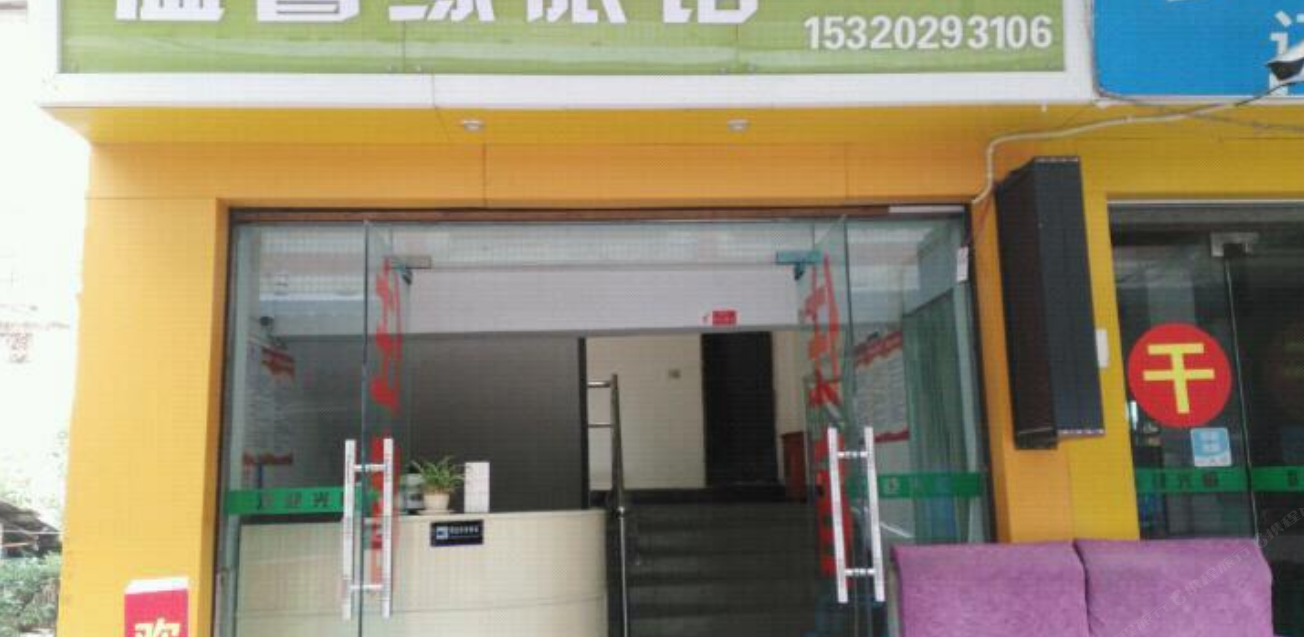 重庆茗叶山庄