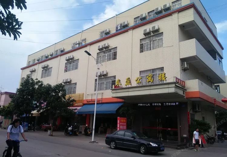 中山东盈公寓