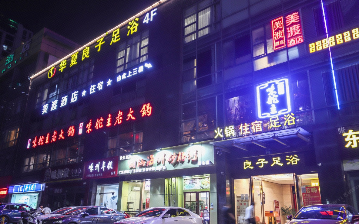 杭州美渡酒店
