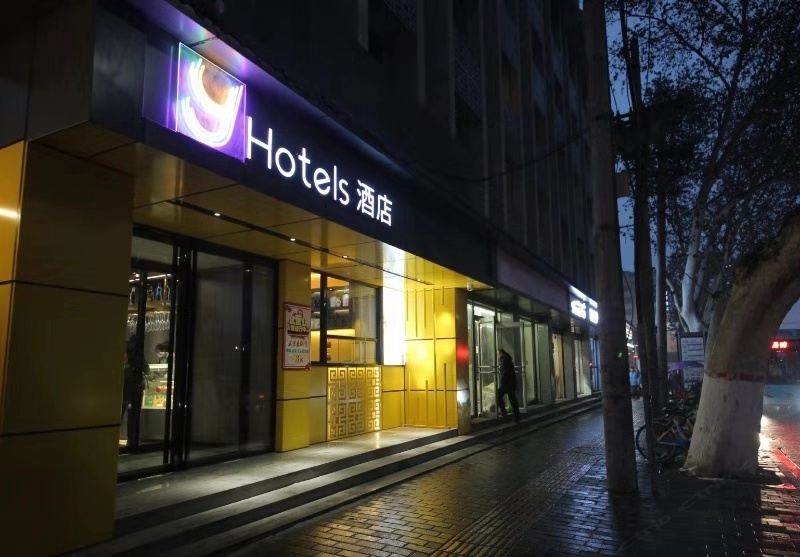 Y酒店(西安明城墙西门外店)