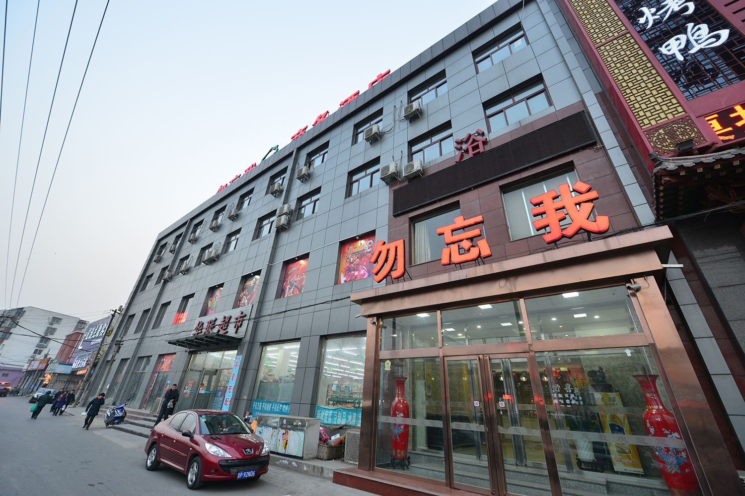 北京勿忘我商务酒店