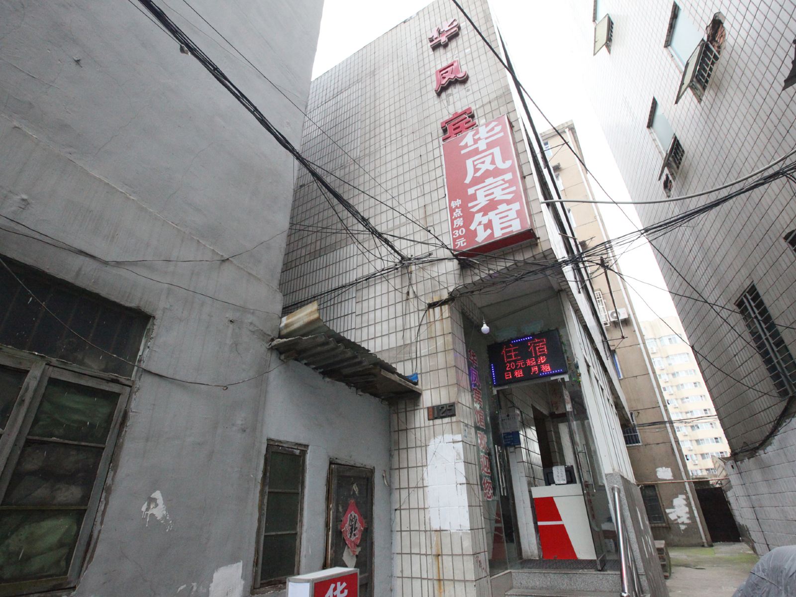 南昌华凤宾馆
