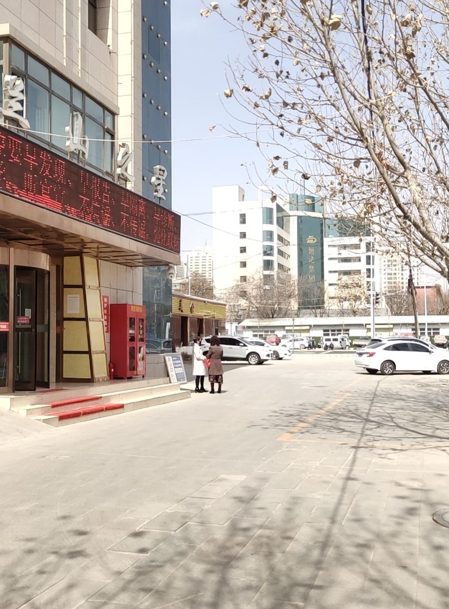 兰州兰山之星商务精品酒店